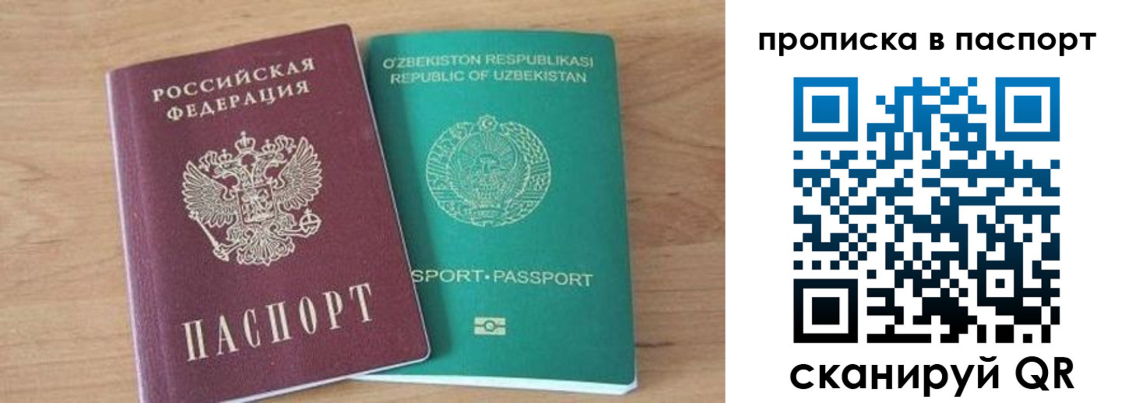 прописка в Луховицах